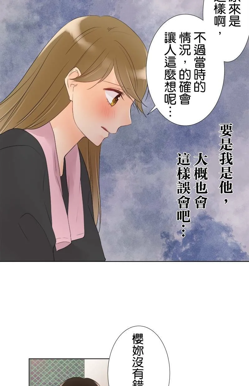 [第35话] 守护 第12页