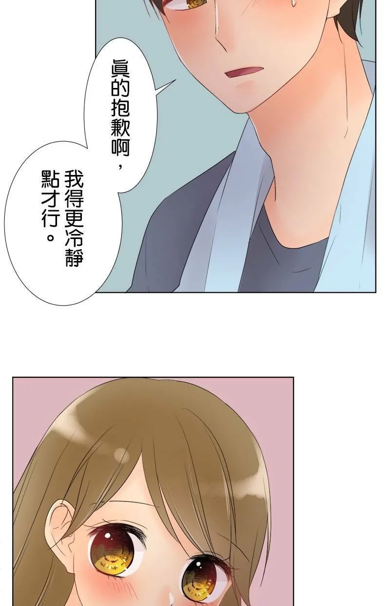 [第35话] 守护 第14页