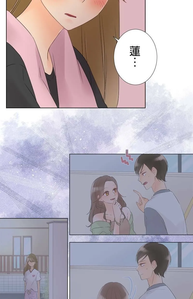 [第35话] 守护 第15页