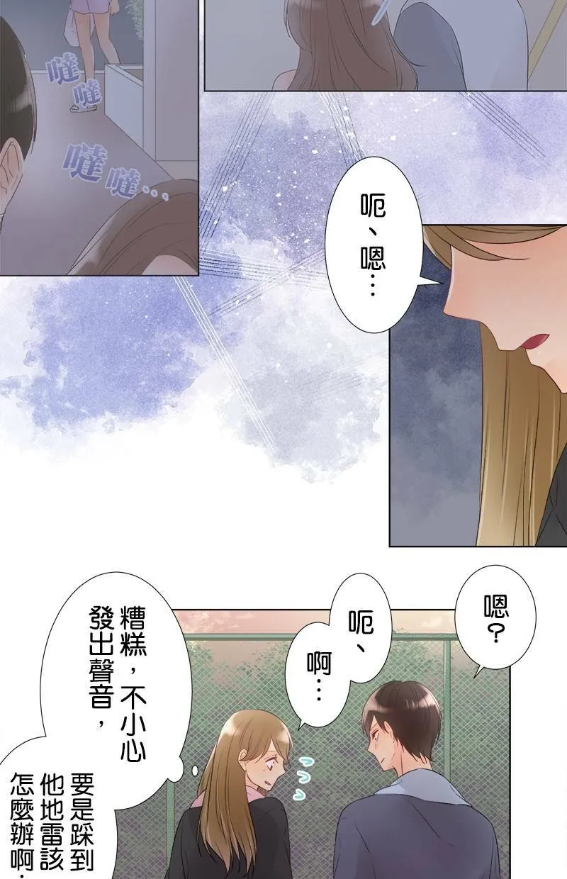 [第35话] 守护 第16页