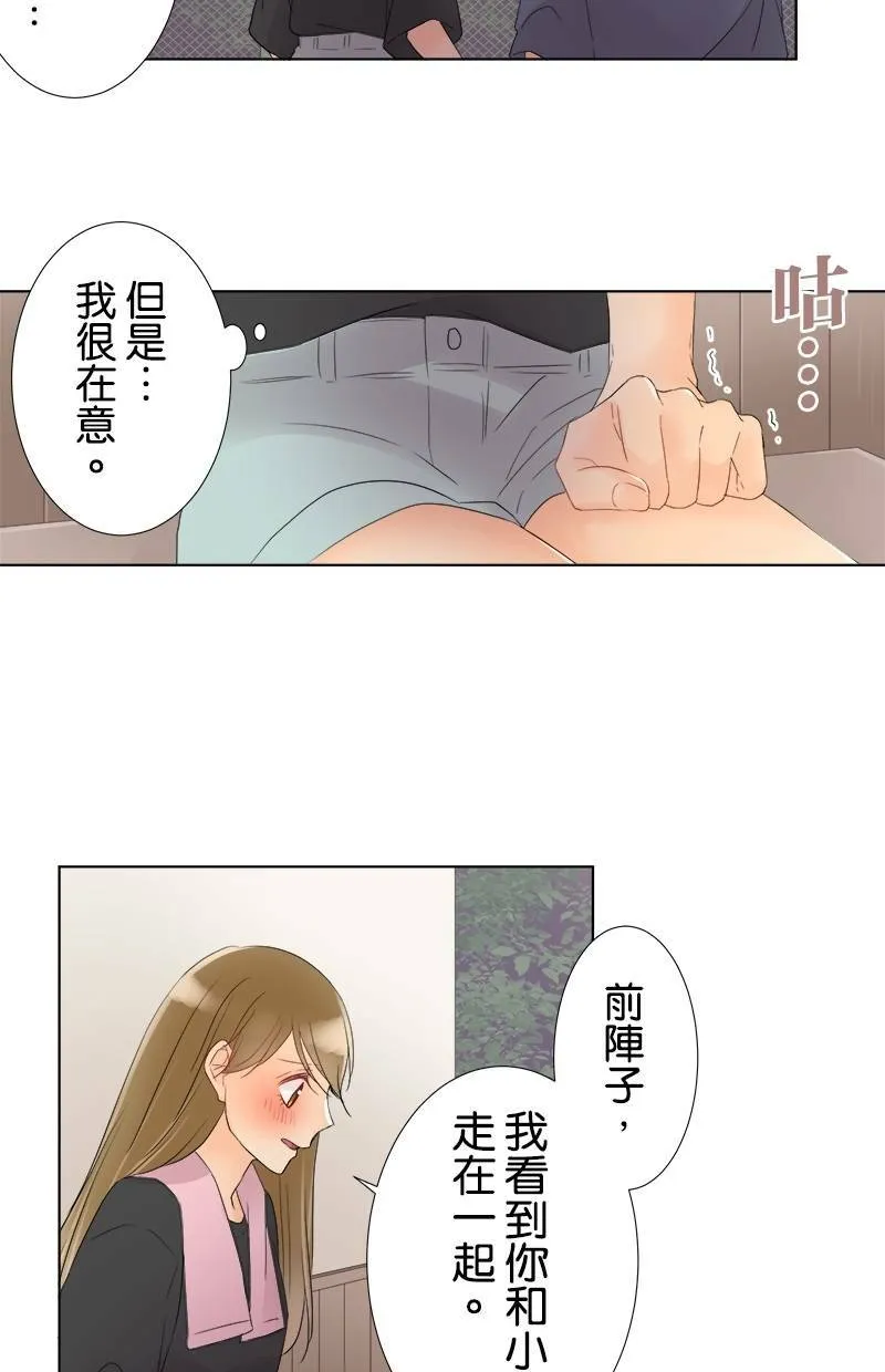 [第35话] 守护 第17页