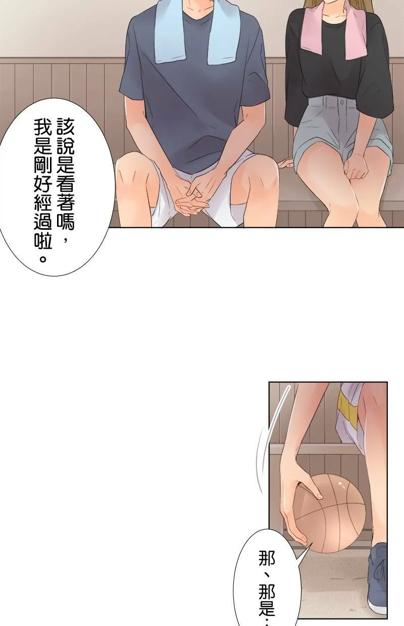 [第35话] 守护 第19页