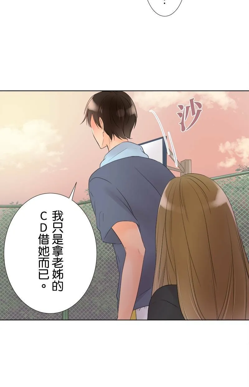 [第35话] 守护 第20页