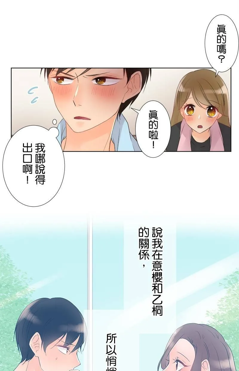 [第35话] 守护 第21页