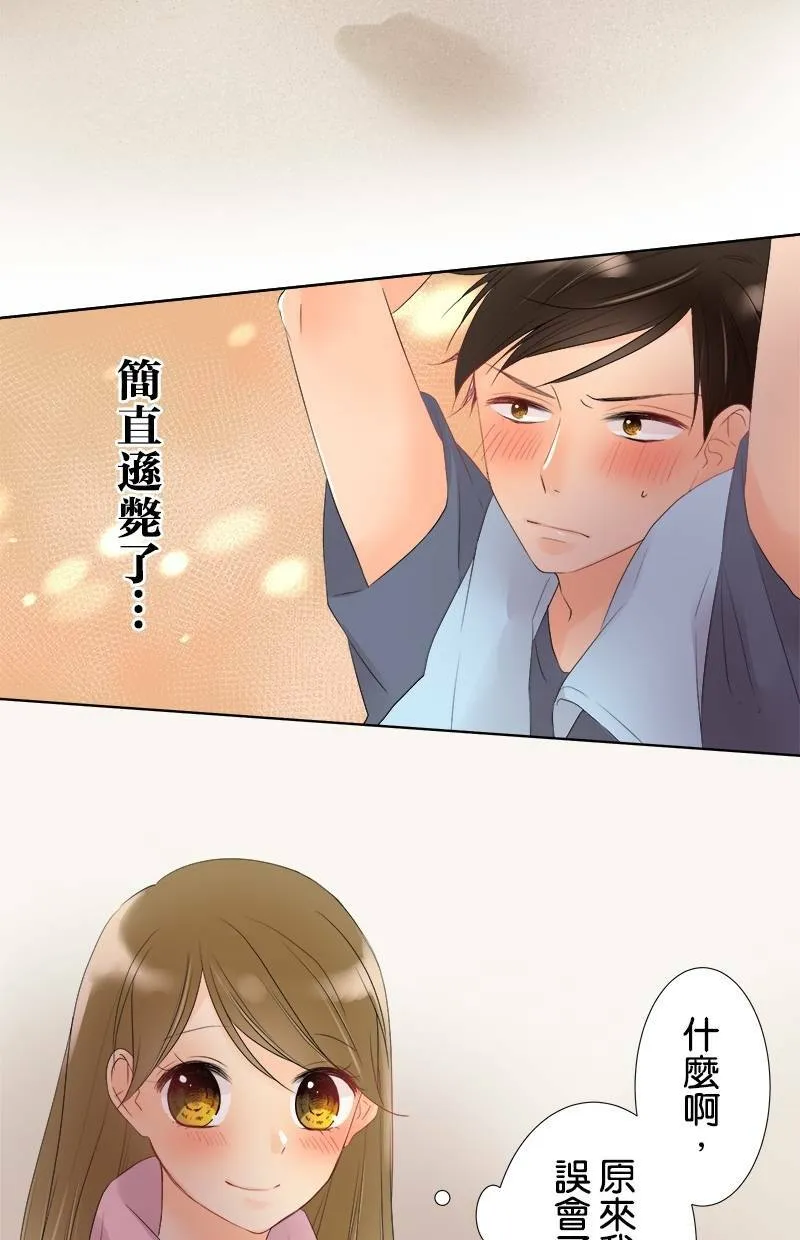 [第35话] 守护 第24页