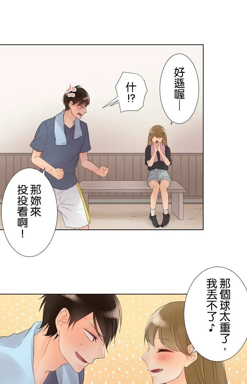 [第35话] 守护 第26页