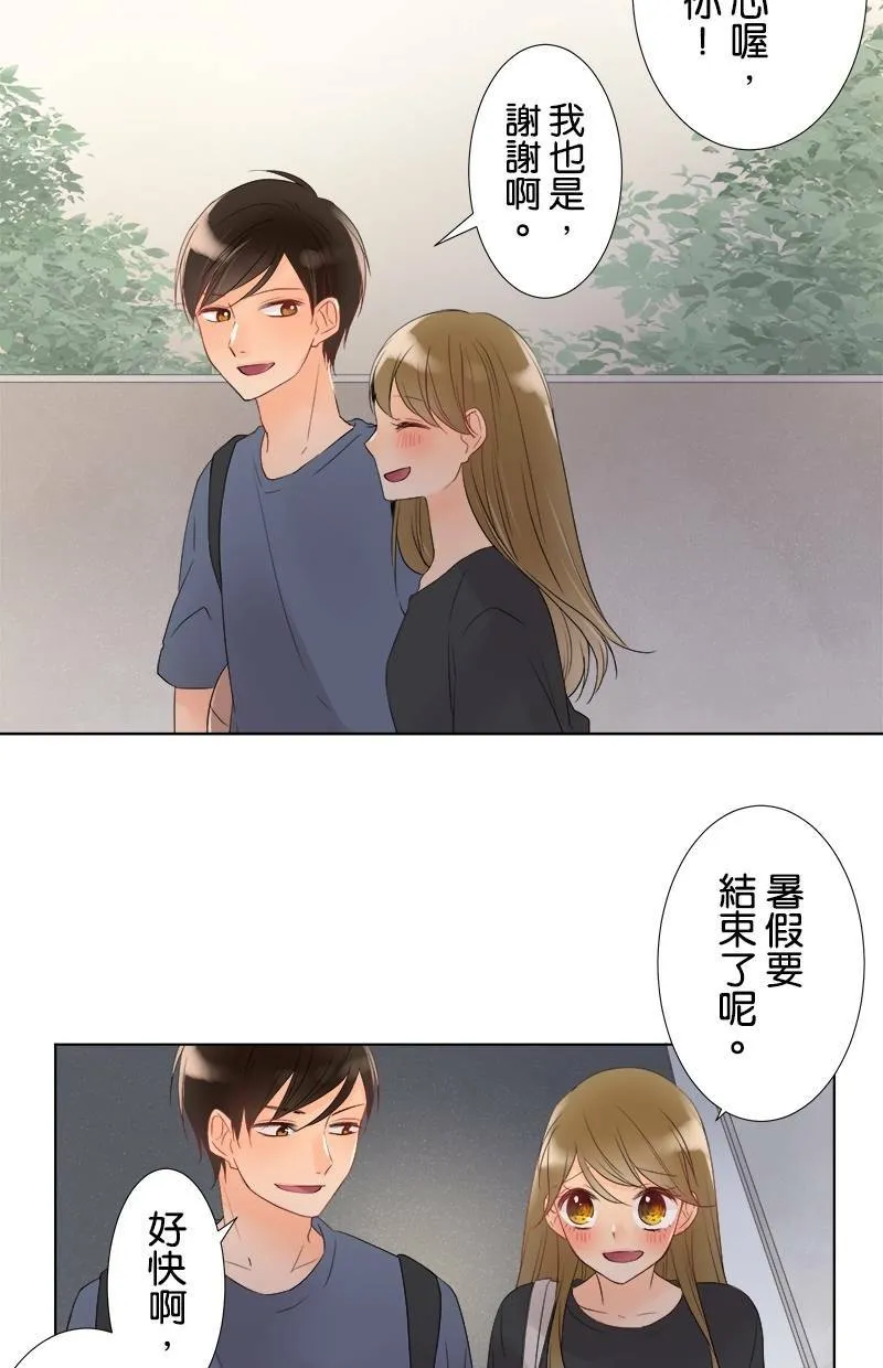 [第35话] 守护 第29页