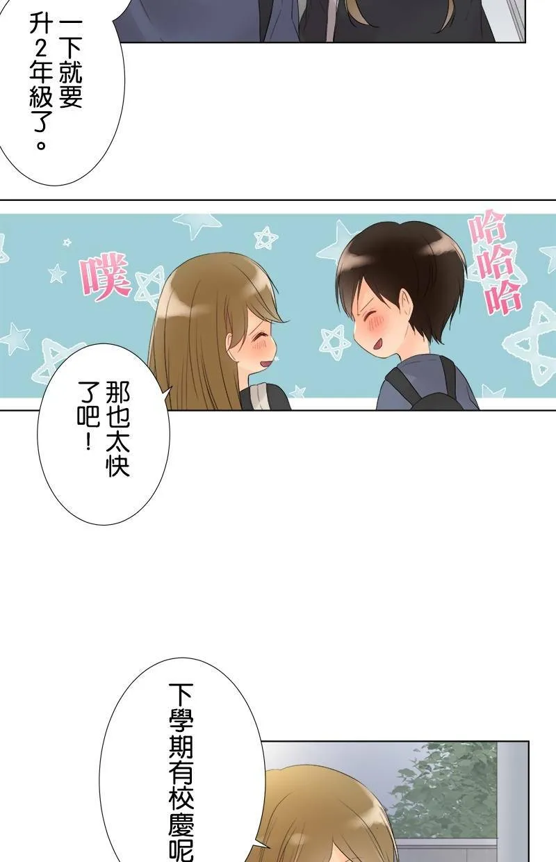 [第35话] 守护 第30页
