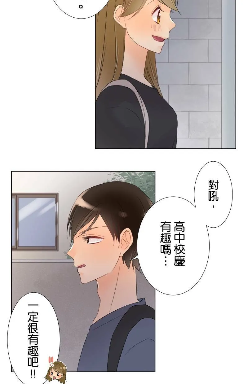 [第35话] 守护 第31页