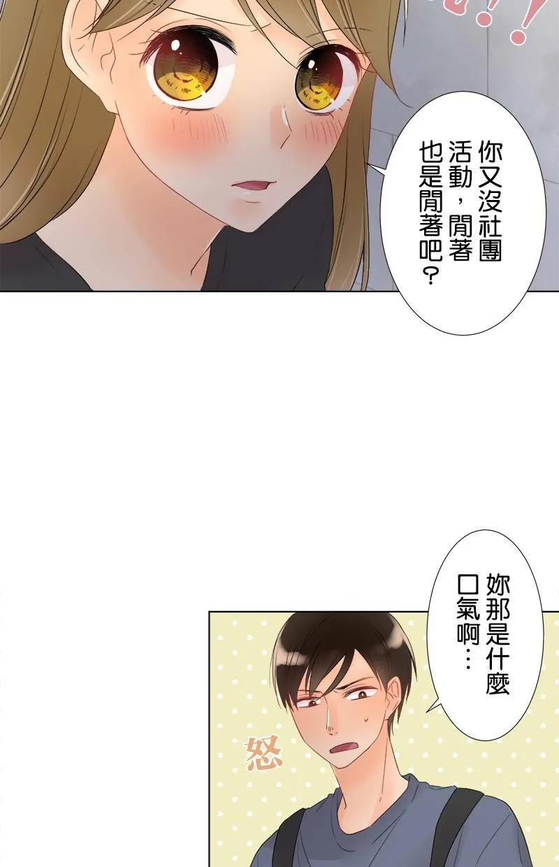 [第35话] 守护 第33页
