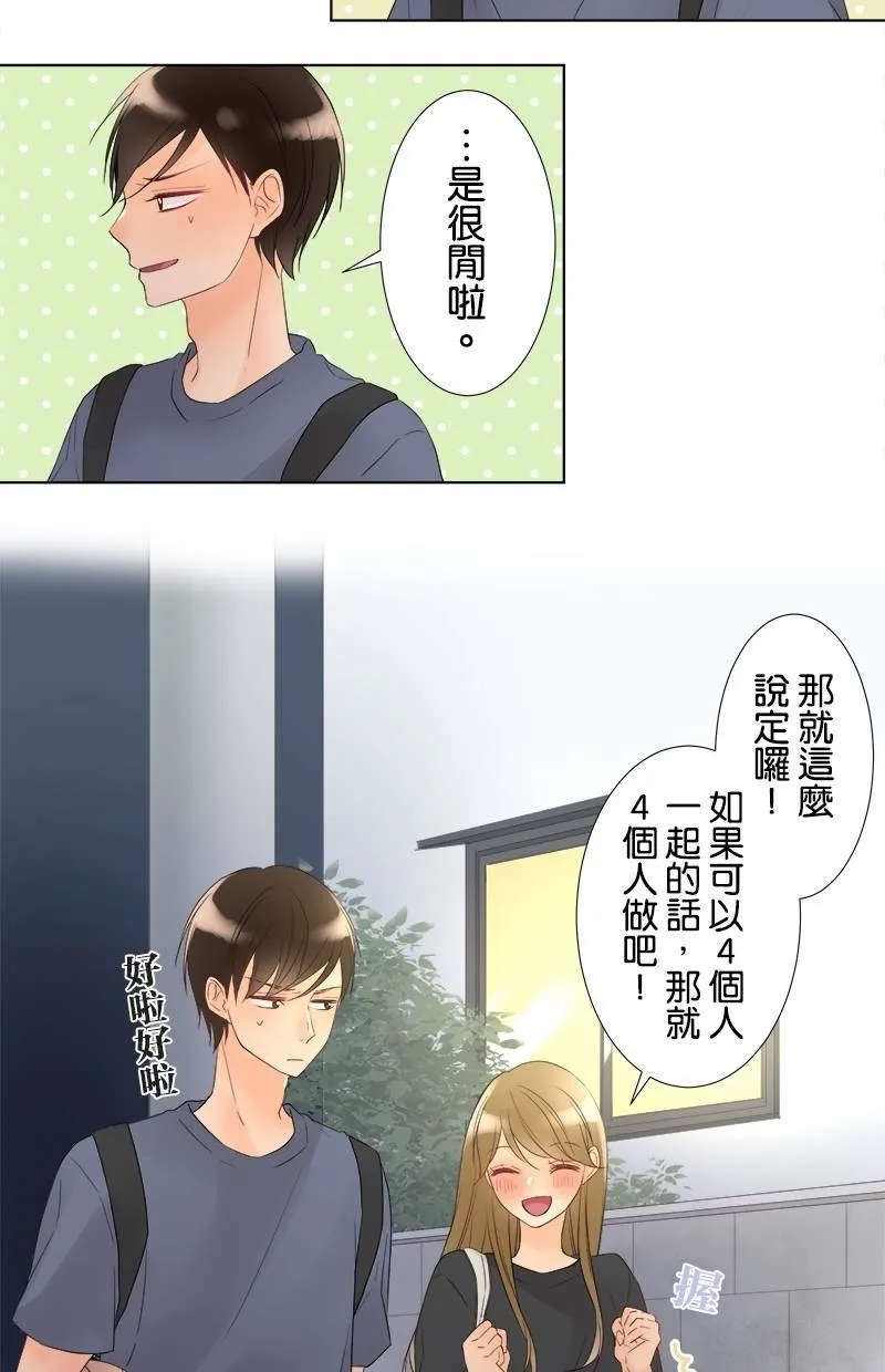 [第35话] 守护 第34页