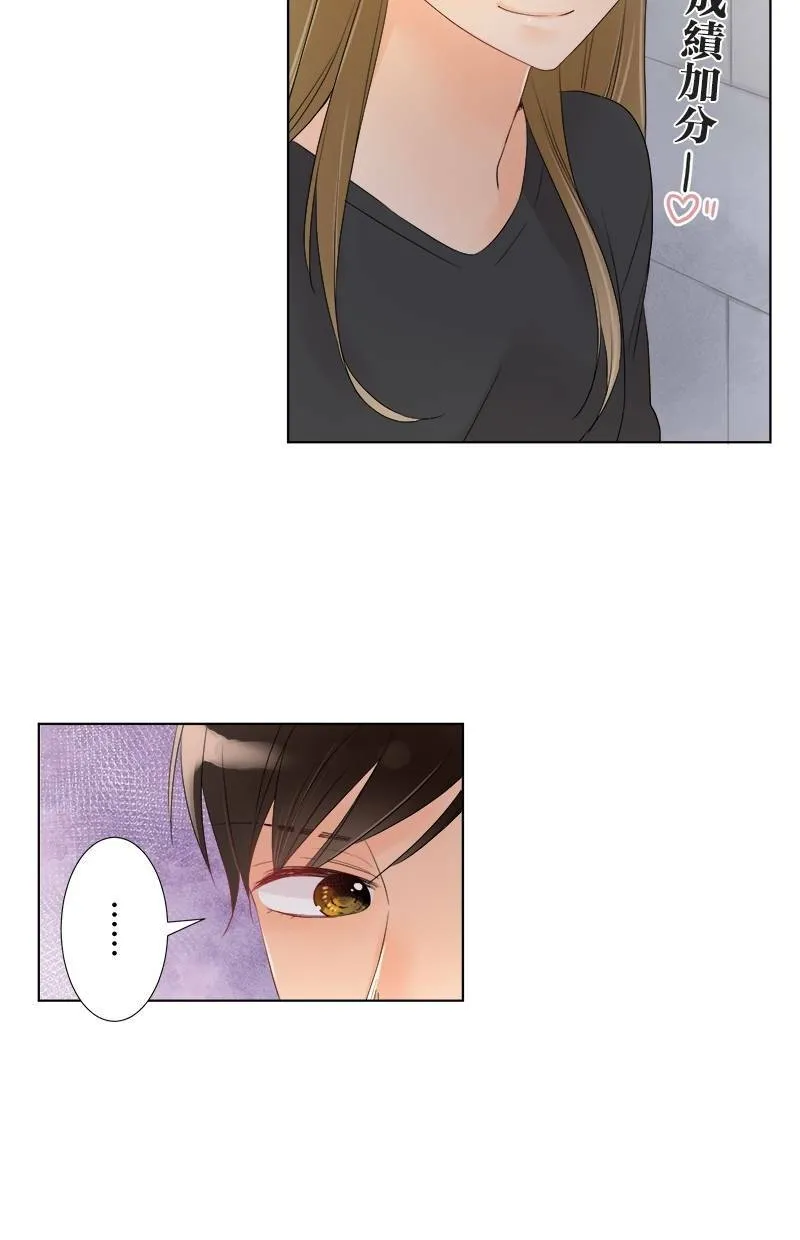 [第35话] 守护 第36页