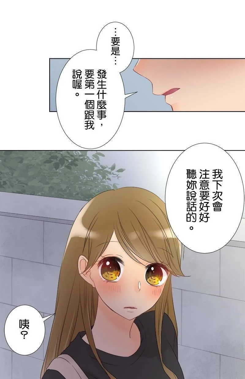 [第35话] 守护 第37页