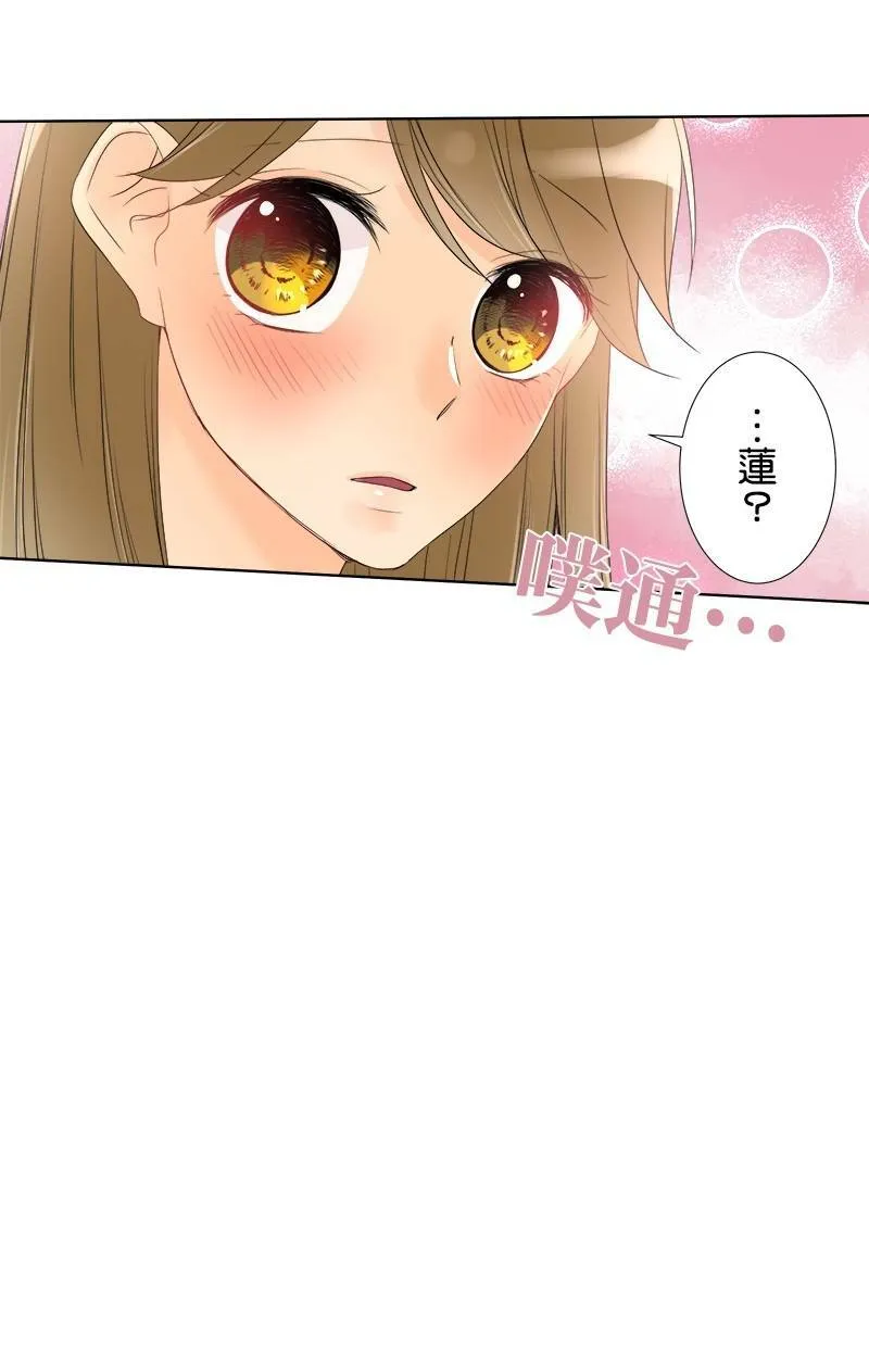 [第35话] 守护 第41页