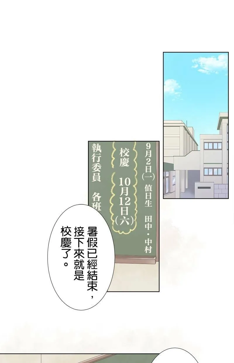 [第35话] 守护 第43页