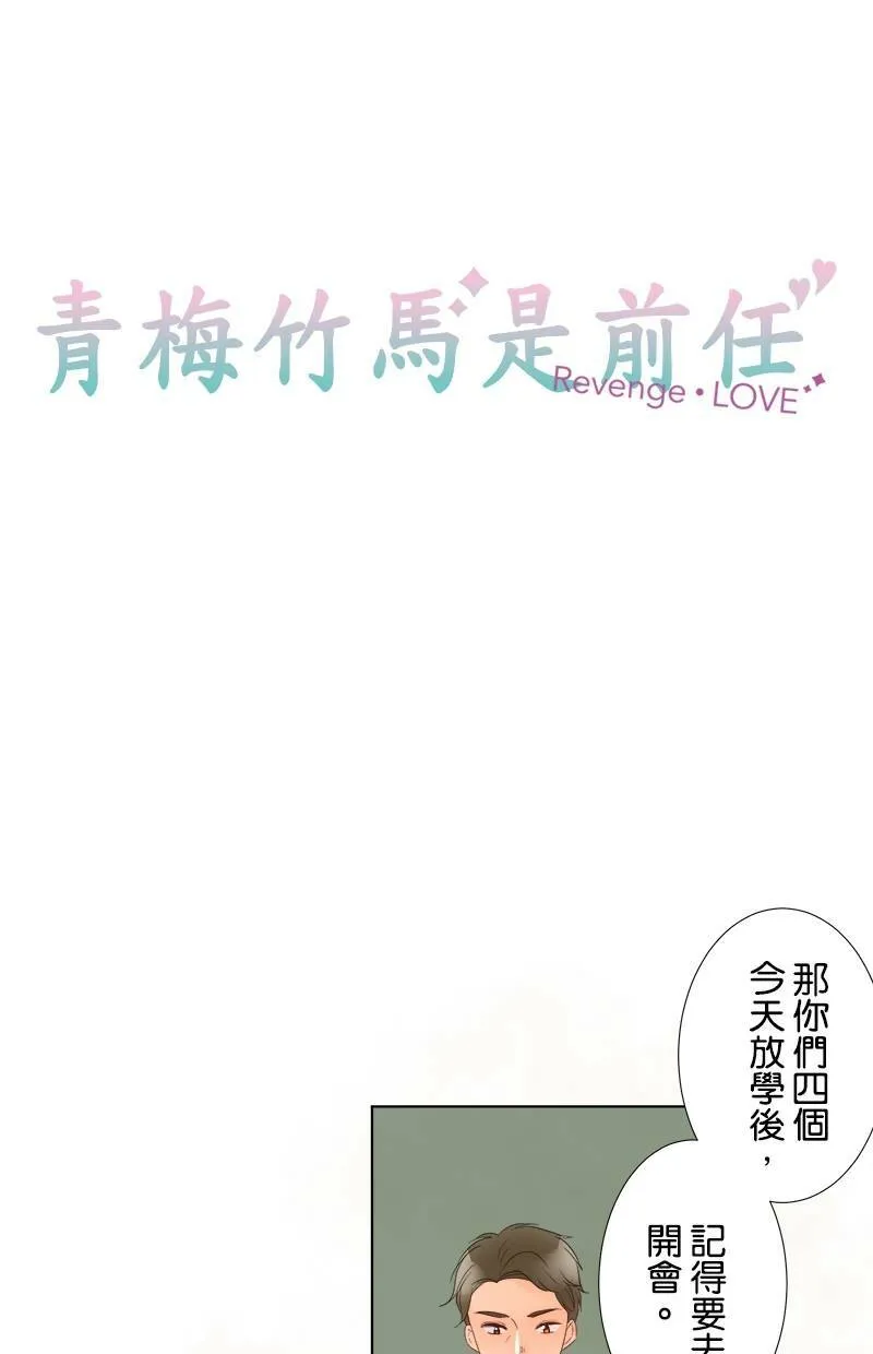 [第36话] 第二个学期 第6页
