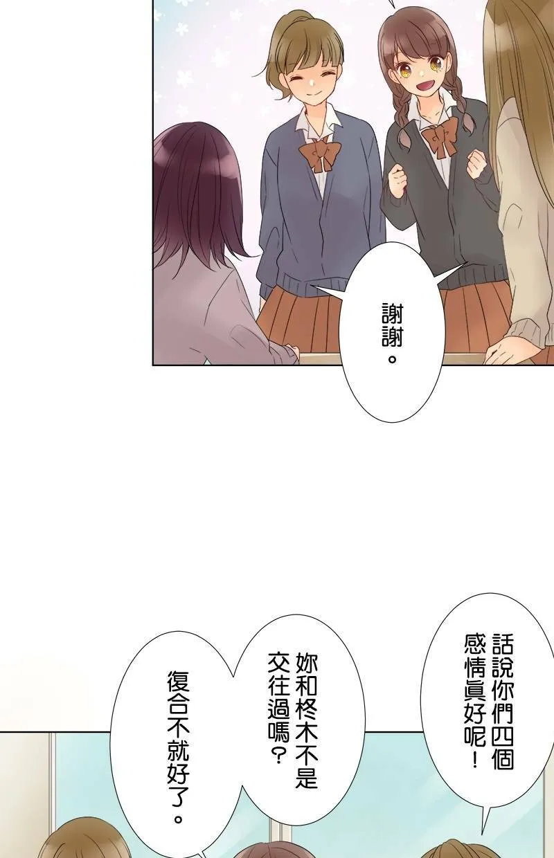 [第36话] 第二个学期 第8页