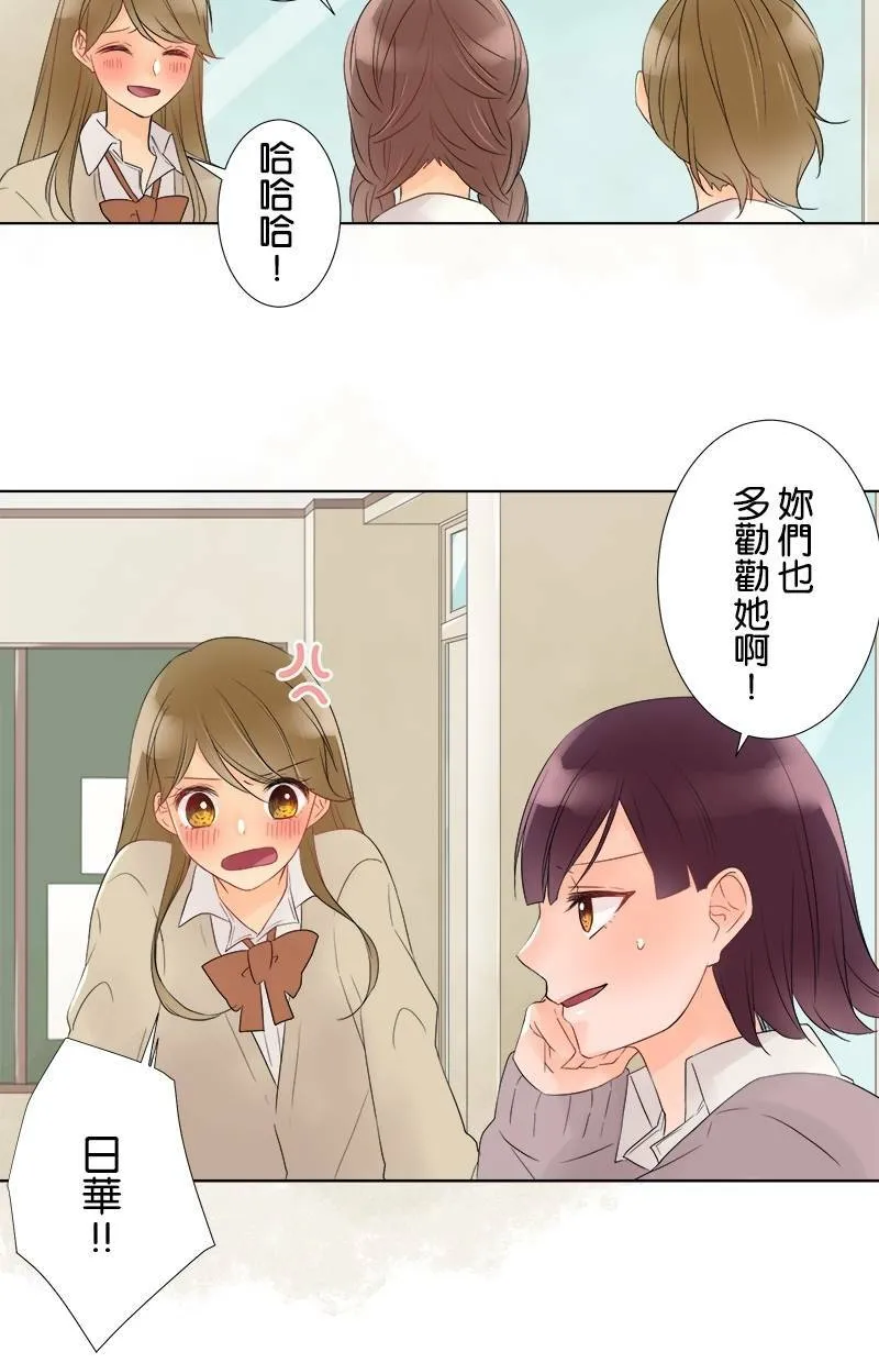 [第36话] 第二个学期 第9页