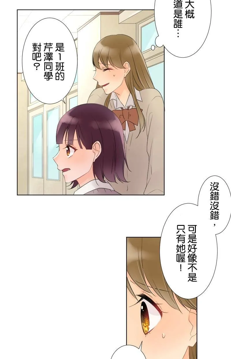 [第36话] 第二个学期 第11页