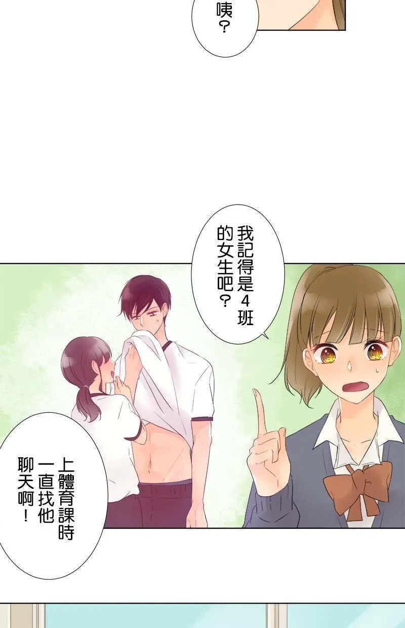 [第36话] 第二个学期 第12页