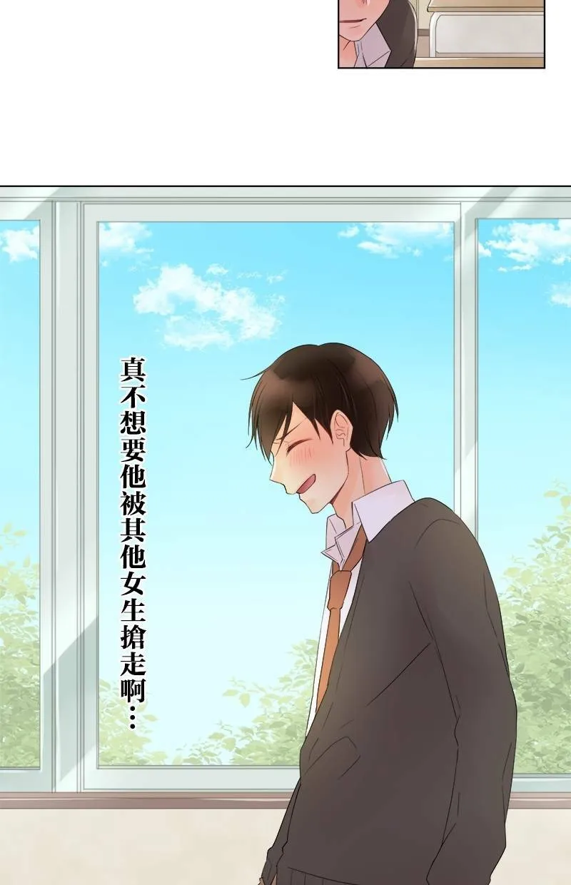 [第36话] 第二个学期 第14页