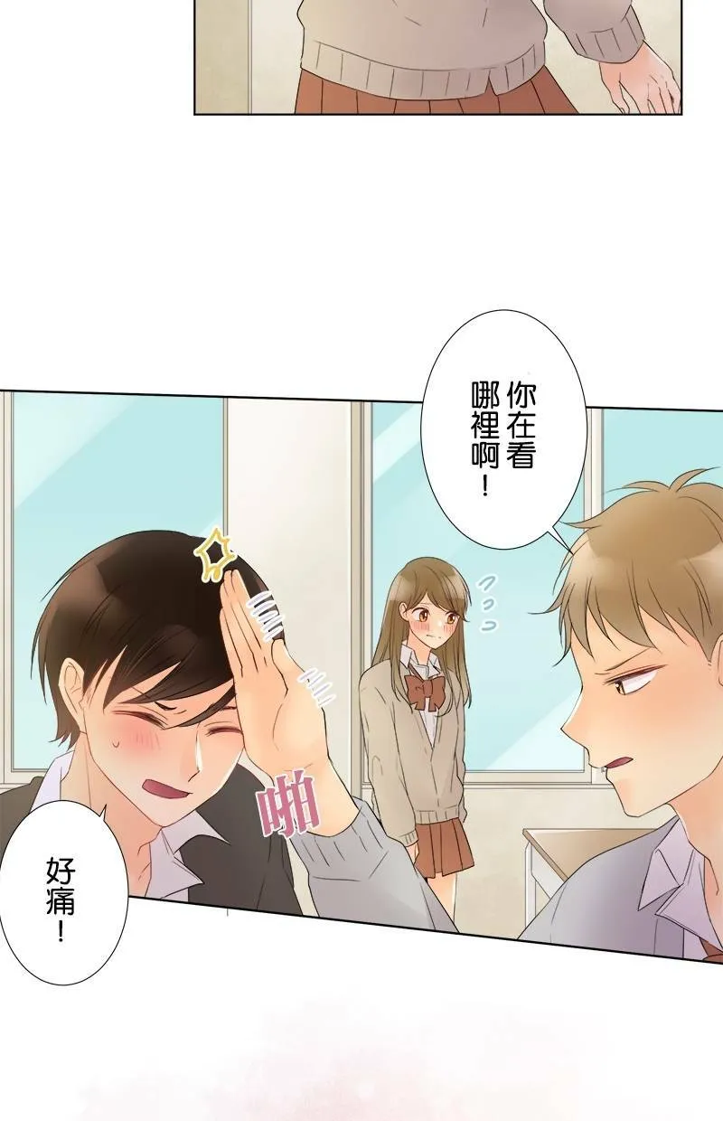 [第36话] 第二个学期 第18页