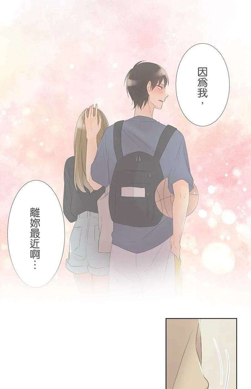 [第36话] 第二个学期 第19页
