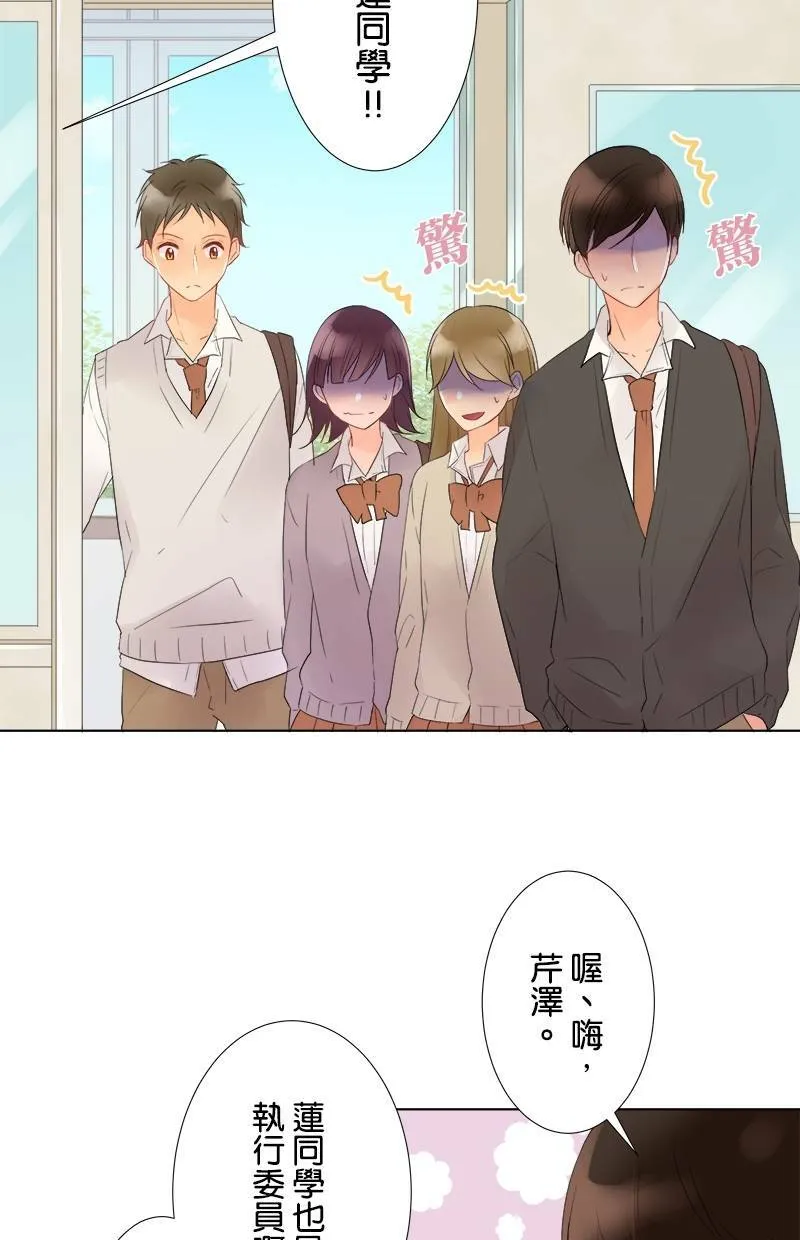 [第36话] 第二个学期 第23页
