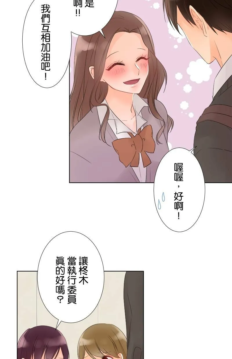 [第36话] 第二个学期 第24页