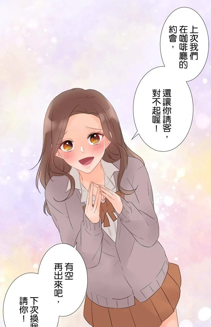 [第36话] 第二个学期 第26页