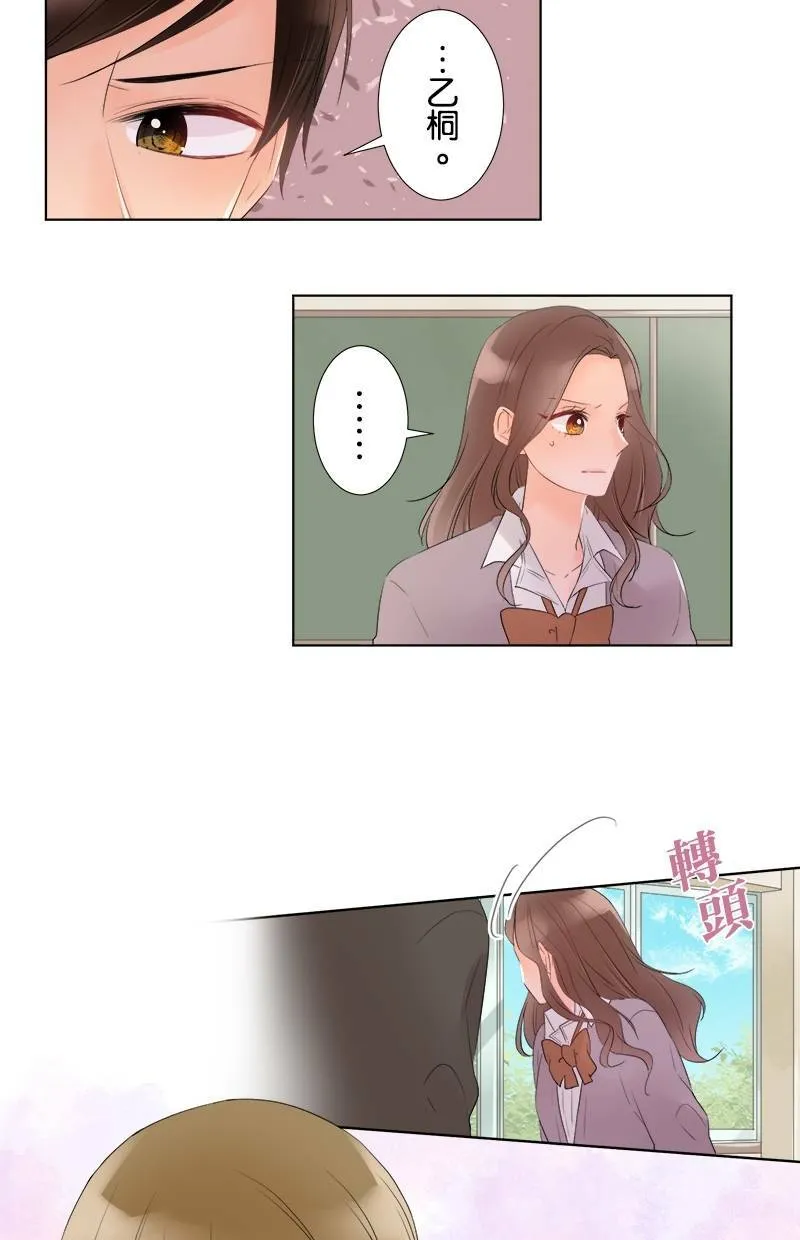 [第36话] 第二个学期 第31页
