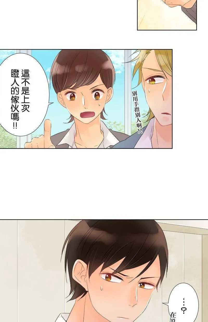 [第36话] 第二个学期 第33页