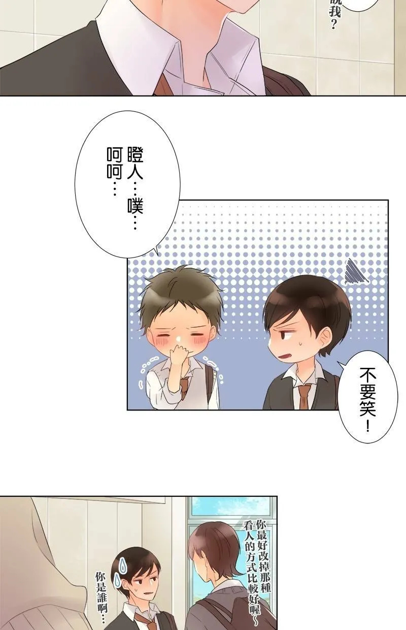 [第36话] 第二个学期 第34页