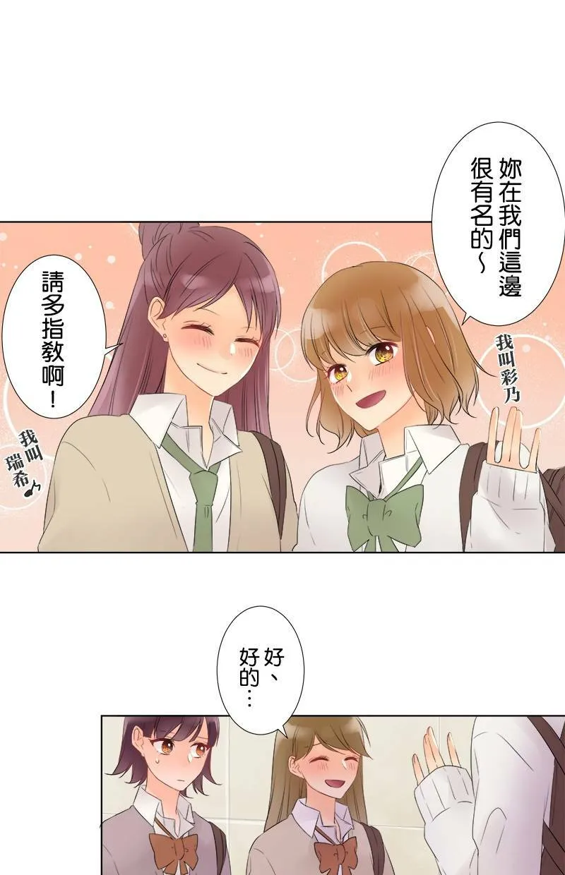 [第36话] 第二个学期 第37页