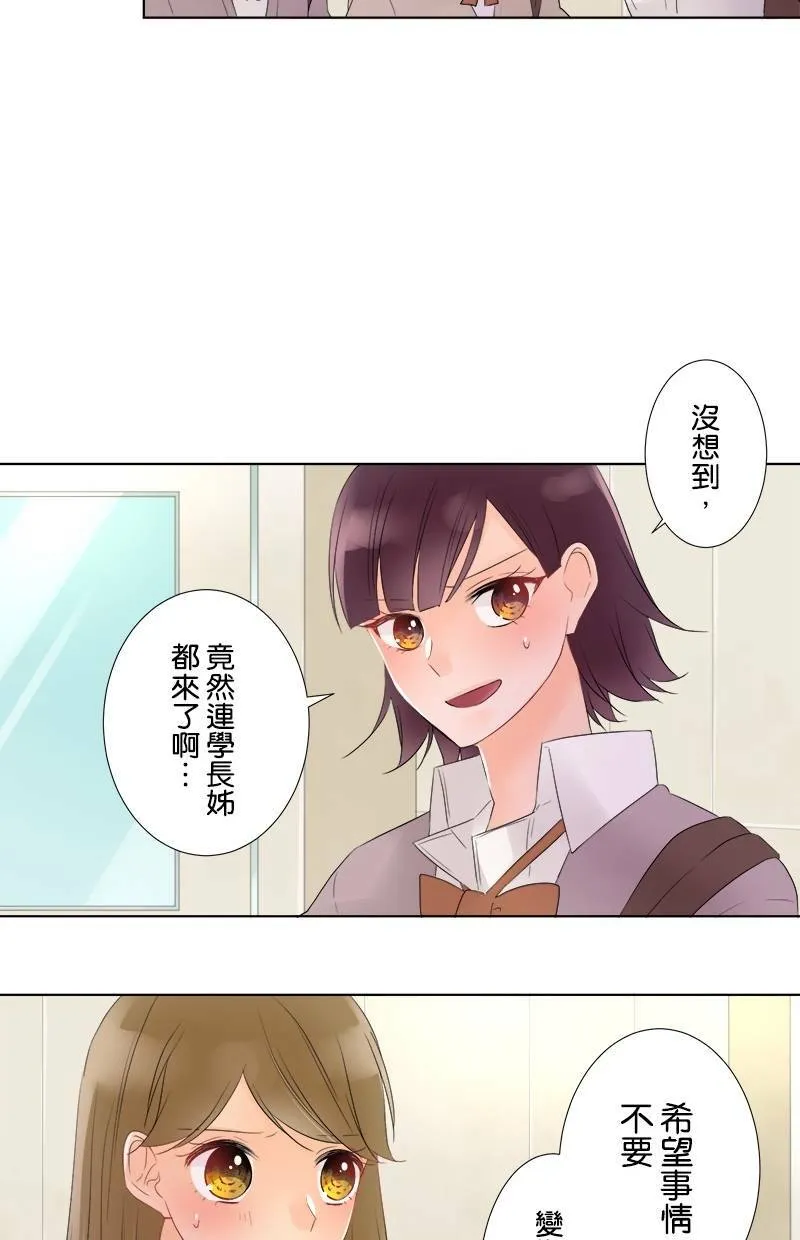 [第36话] 第二个学期 第38页