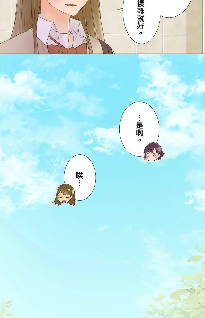 [第36话] 第二个学期 第39页