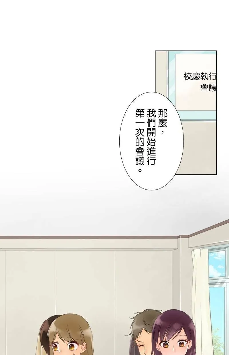 [第37话] 不行不行 第1页