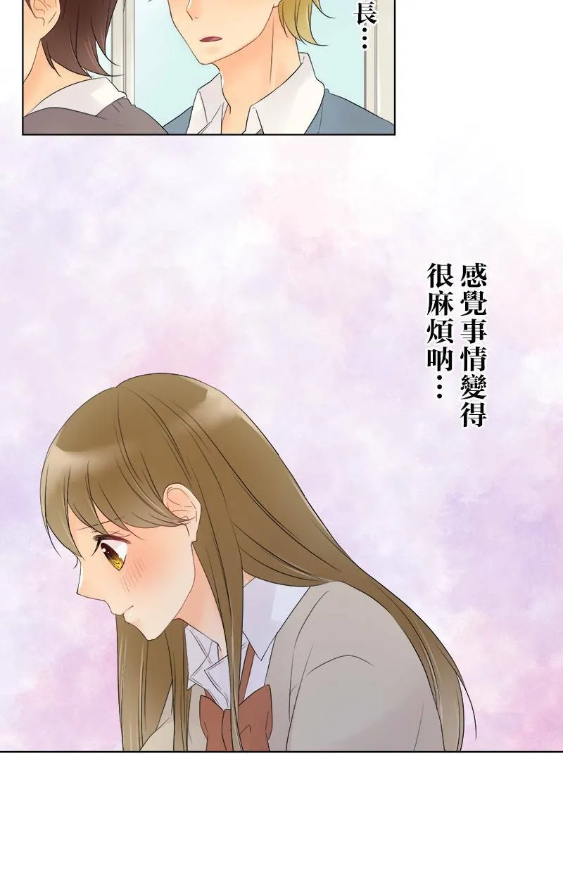 [第37话] 不行不行 第3页