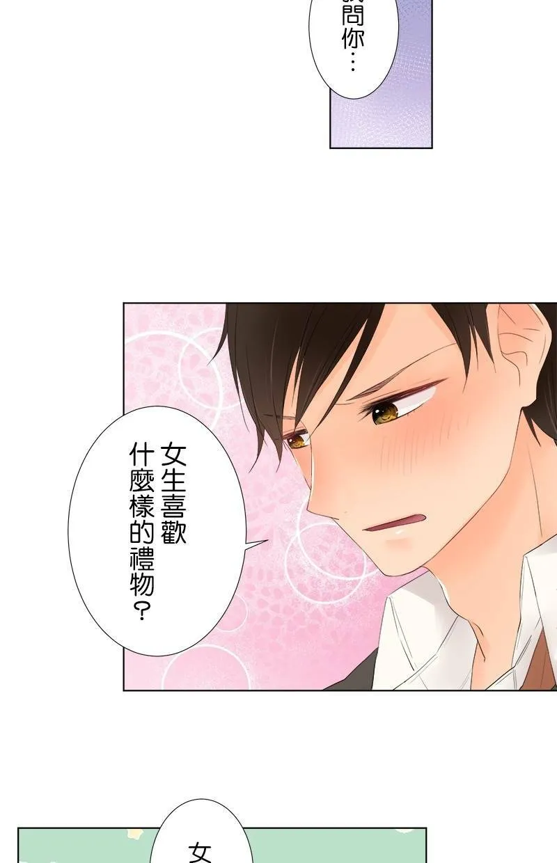 [第37话] 不行不行 第6页