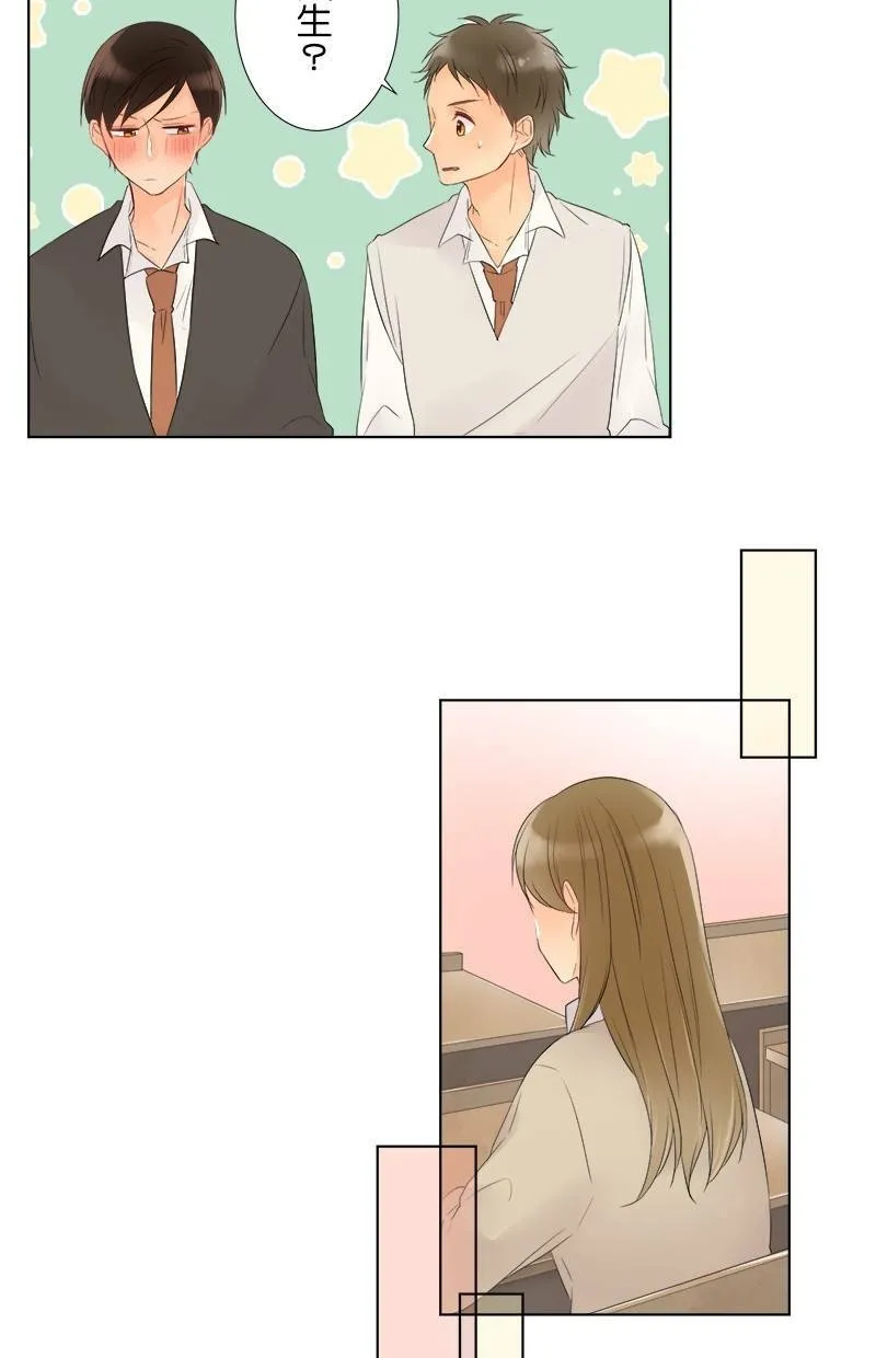 [第37话] 不行不行 第7页