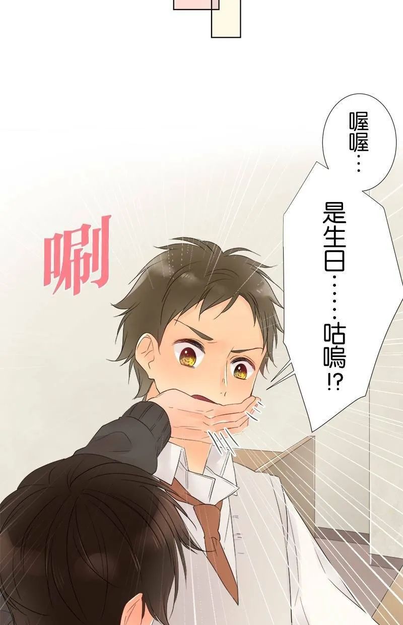 [第37话] 不行不行 第8页