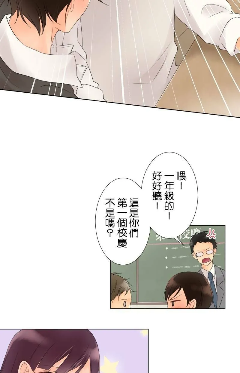 [第37话] 不行不行 第9页