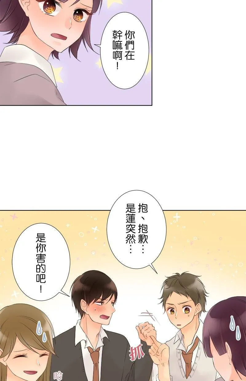 [第37话] 不行不行 第10页