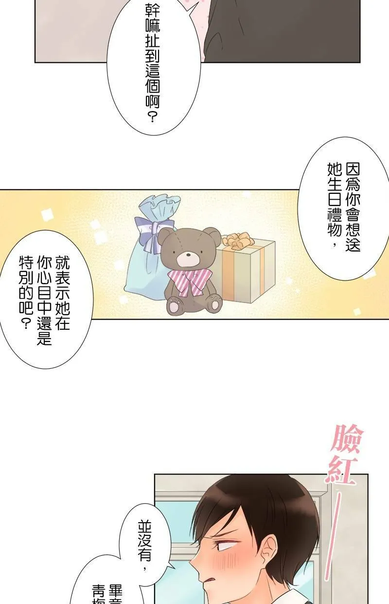 [第37话] 不行不行 第13页