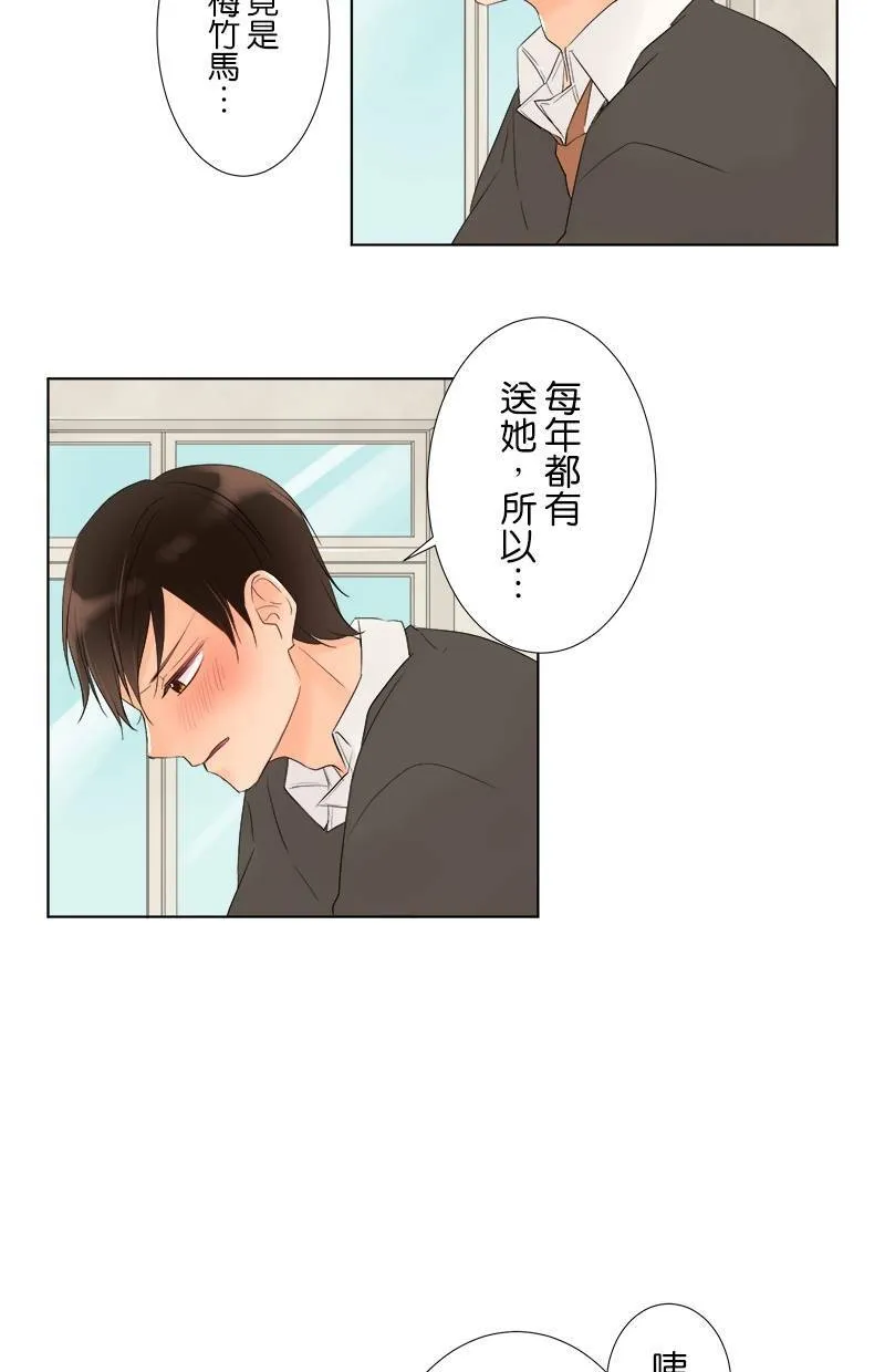 [第37话] 不行不行 第14页