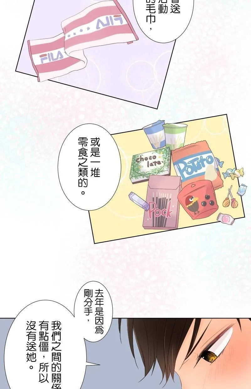 [第37话] 不行不行 第16页