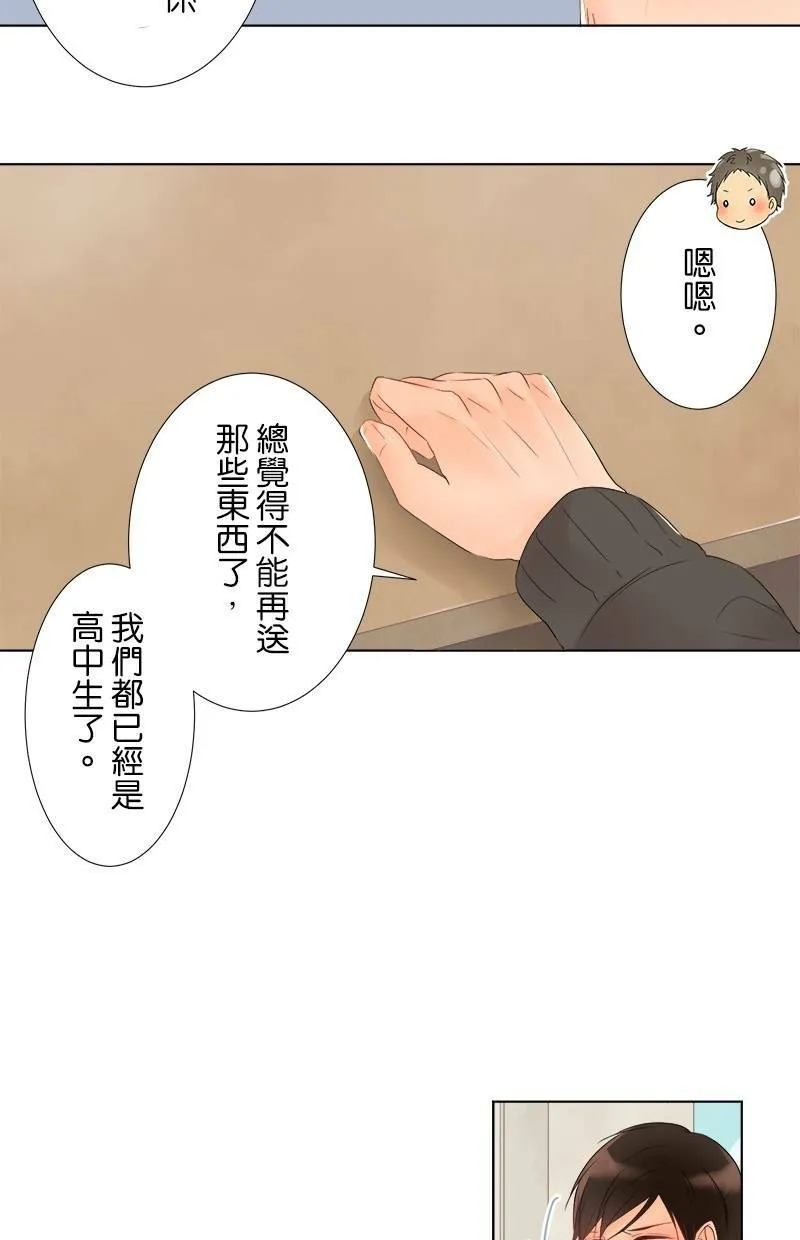 [第37话] 不行不行 第17页