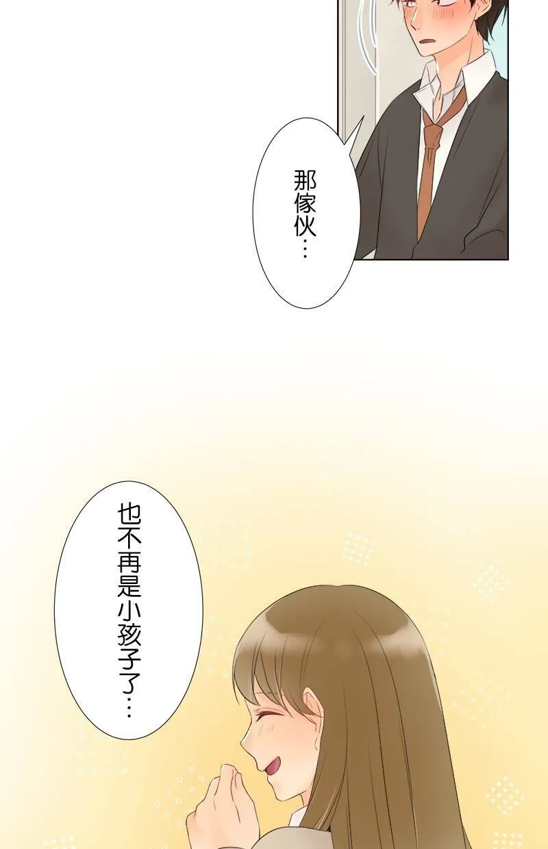 [第37话] 不行不行 第18页