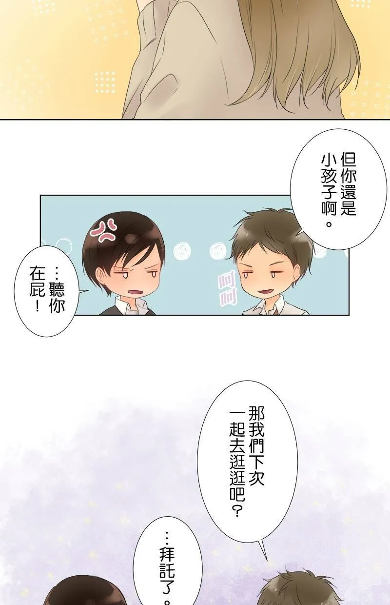 [第37话] 不行不行 第19页
