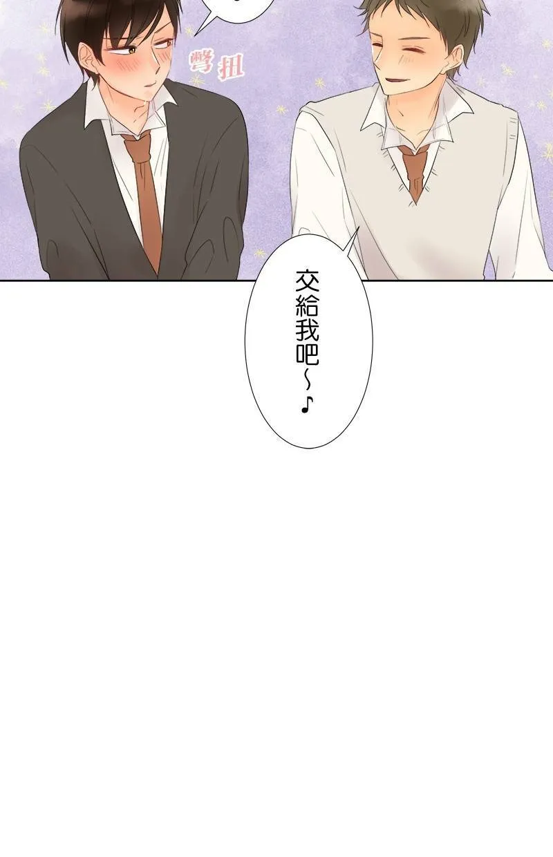[第37话] 不行不行 第20页